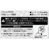 E529 平型ヒューズ電源 エーモン 09939483