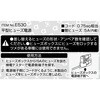 E530 平型ヒューズ電源 エーモン 09939492