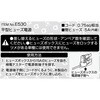 E530 平型ヒューズ電源 エーモン 09939492