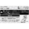 E531 平型ヒューズ電源 エーモン 09939501