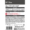 1700 両面テープ前処理剤 エーモン 09939763