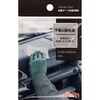 1700 両面テープ前処理剤 エーモン 09939763
