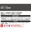 1700 両面テープ前処理剤 エーモン 09939763