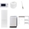 【家電セット】6点セット (8kg洗濯機 173L冷蔵庫 電子レンジ 炊飯器 スティッククリーナー レンジラック) YAMAZEN(山善)