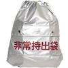 非常持出袋B型 ミドリ安全