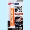 ラストリムーバー 武蔵ホルト