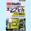 エンブレム剥がし