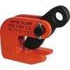 水平吊専用クランプ 日本クランプ(JAPAN CLAMP)