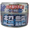 磨く! 超艶 リンレイ