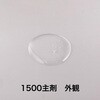 AP-035 G|LVnڒ 1500() Z_C 10028934