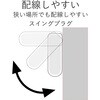 KT-180 電源タップ 2個口 2P 雷ガード ノイズフィルター付 スイングプラグ トリプルタップ  分配タップ コンセント エレコム 10057162
