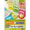 フリーカットラベル スーパーファイン ハイグレード紙 再剥離タイプ エレコム