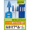 なまえラベル 厚ファイル用 インクジェット フォト光沢紙 エレコム