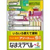 なまえラベル アソートパック インクジェット フォト光沢 6種類(各1シート入) エレコム