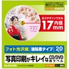 CD/DVDラベル インクジェット 強粘着タイプ 内径17mm 光沢紙 エレコム