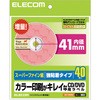 EDT-SDVD2 CD/DVD���x�� ���S���^�C�v �X�[�p�t�@�C���� �}�b�g�� �G���R�� 10058763