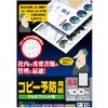 コピー禁止用紙