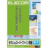 スーパーファイン紙 インクジェット用 薄手 片面 A4サイズ 200枚入 エレコム