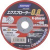 エクスプローラー0.8 ノートン(サンゴバン)