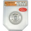 ベビーサンダー用チップソー