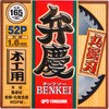木工用チップソー 弁慶 Y'sGOD