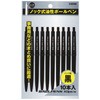 D2096 ノック式油性ボールペン10本セット ノーブランド 10122436