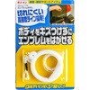 エンブレムはがし エーモン工業