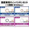 DP-240S YԗphpbLZbg m[uh 10264362