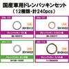 DP-240S YԗphpbLZbg m[uh 10264362