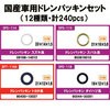 DP-240S YԗphpbLZbg m[uh 10264362