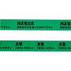ガス管 テープ