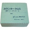 カウンタークロス(ハーフ)薄手 グリーン (50枚×24袋) 橋本クロス