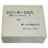 カウンタークロス(ハーフ)薄手 ホワイト (50枚×24袋) 橋本クロス