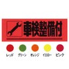 M9-1 補助タック OTC 10415273