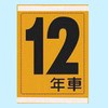 M6-1 �N���J�[�h OTC 10415413