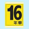 M6-1 �N���J�[�h OTC 10415456