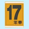 M6-1 �N���J�[�h OTC 10415465