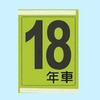 M6-1 �N���J�[�h OTC 10415474