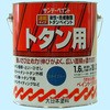 油性トタン用A塗料 サンデーペイント
