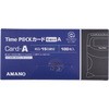 アマノ タイムパック