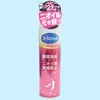 Dr.Scholl 消臭・抗菌靴スプレー SSLヘルスケア