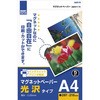 サンケー マグネットシートインクジェット用A4艶有り5枚入 サンケーキコム