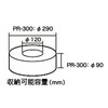 PR-300 ppbN[ DENSAN(WFtR) 10734577