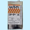 ウレタンリターダー