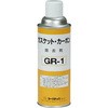 ガスケット・カーボン除去剤 GR-1 450型 マークテック