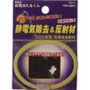 放電ほたるくん黄 ヨシオ