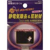 放電ほたるくん赤 ヨシオ