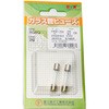 ガラス管ヒューズ 冨士端子工業