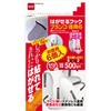 はがせるフック ブランコ徳用6 ニトムズ