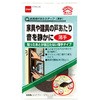 家具用戸あたりテープ(薄手) ニトムズ